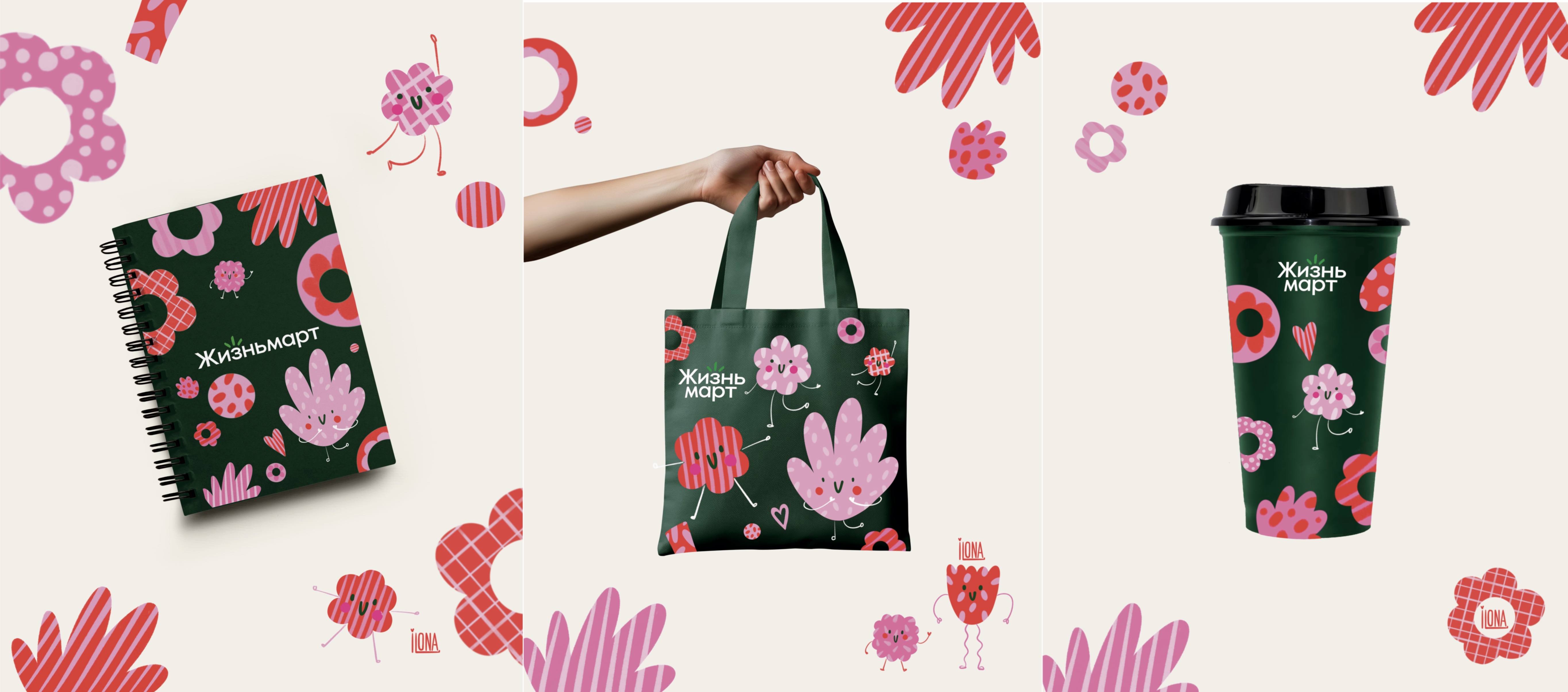 Мерч для Жизнь Март