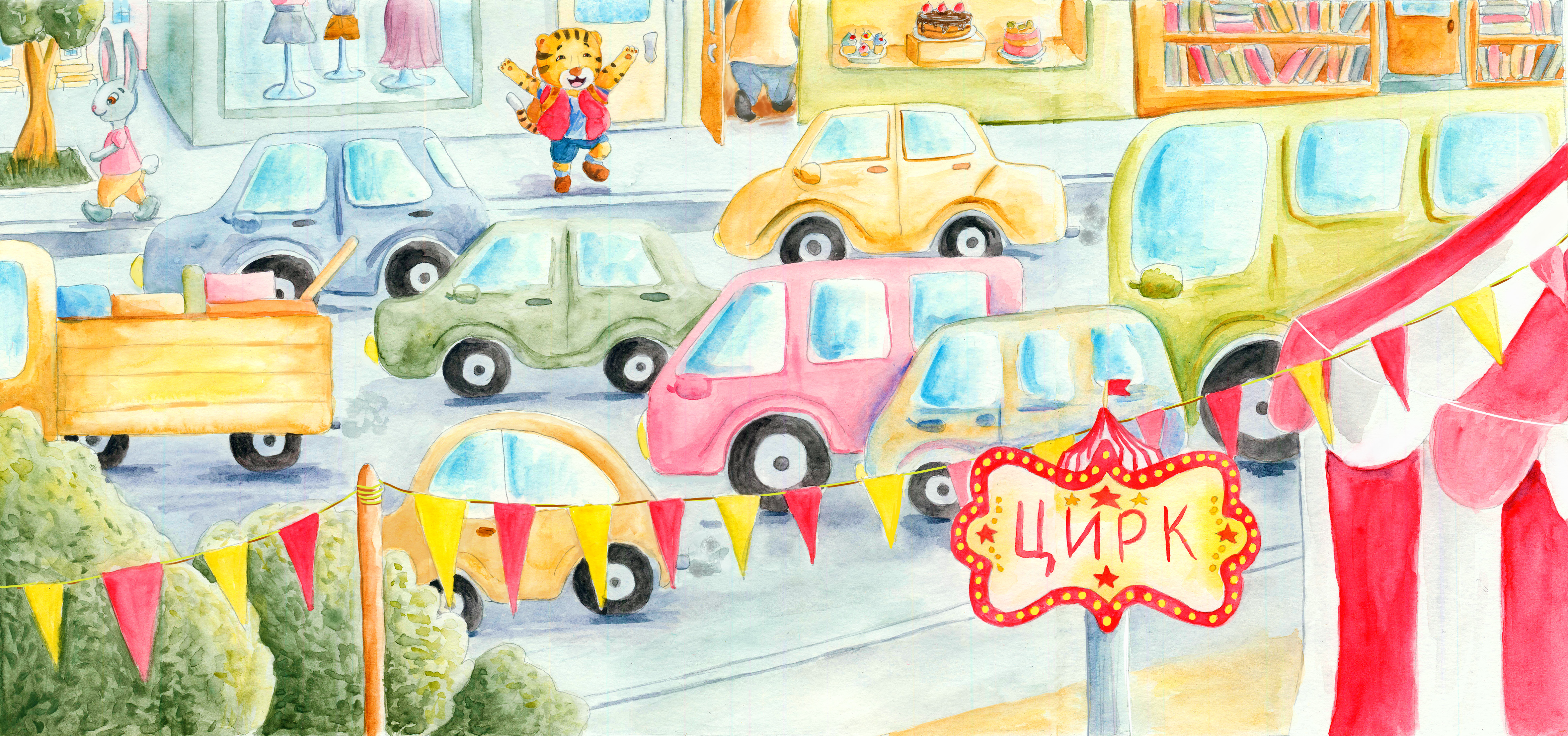 Вот он, цирк!