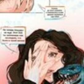 Fight 👊🏻🔥 • 1 стр. Mini Comic