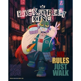 Персонаж. Король подворотни 