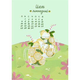 Вкусный календарь. Июль