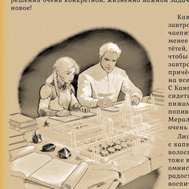 Будущий гидропонный сад для космического фэнтези Путь Укусая