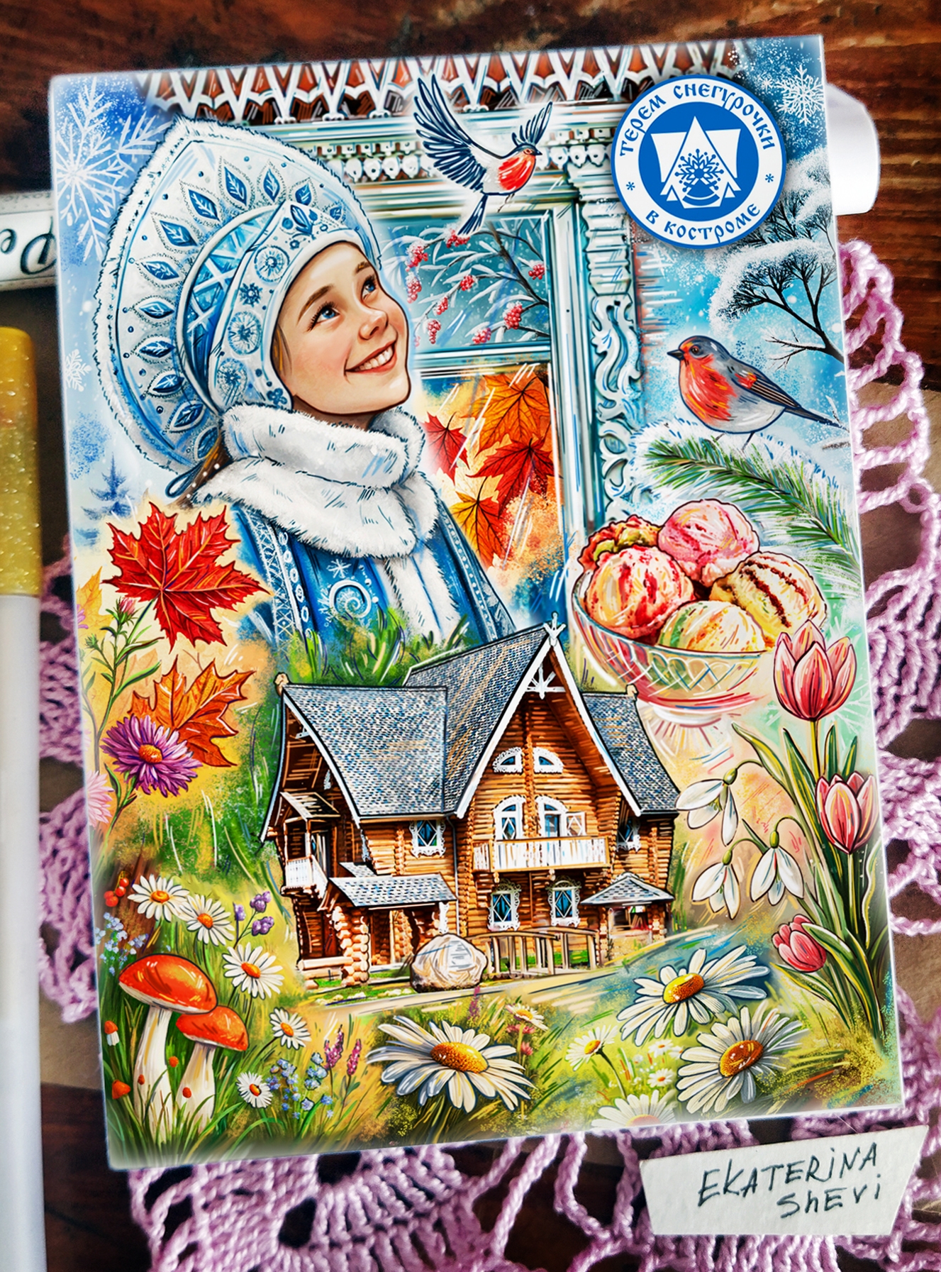 Сувенирная открытка