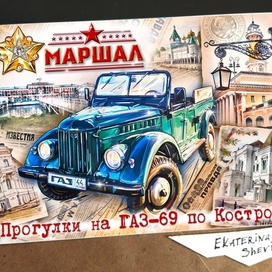 Сувенирная открытка в город Кострому