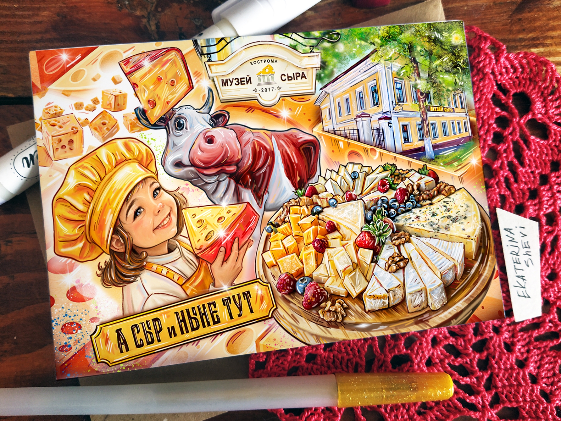 Сувенирная открытка в город Кострому