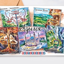 Сувенирная открытка в Адыгею