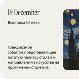 Билет на выставку