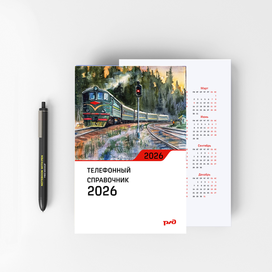 Справочник телефонный