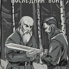 книжная иллюстрация