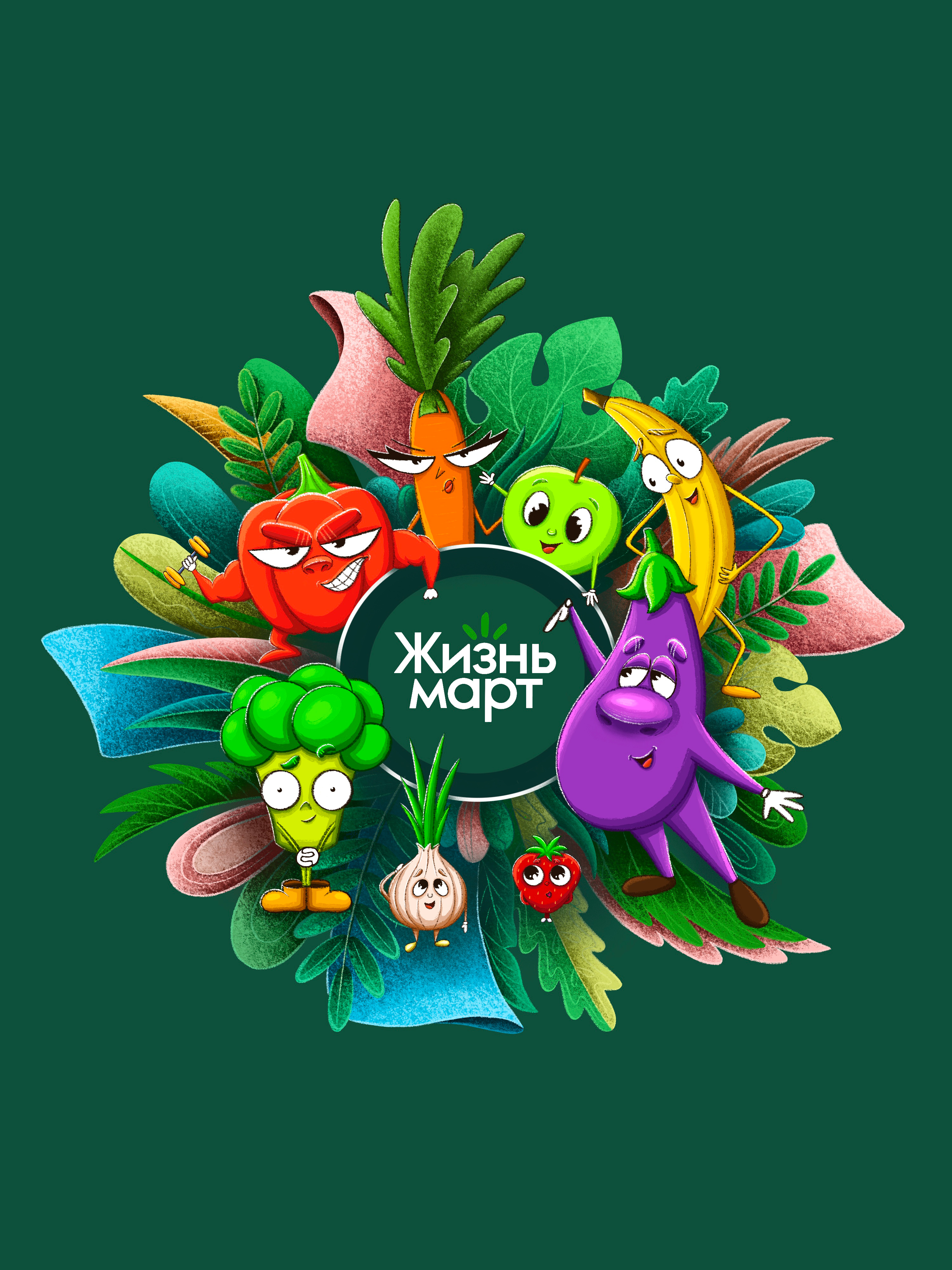 Мерч для сети продуктовых магазинов "Жизньмарт"