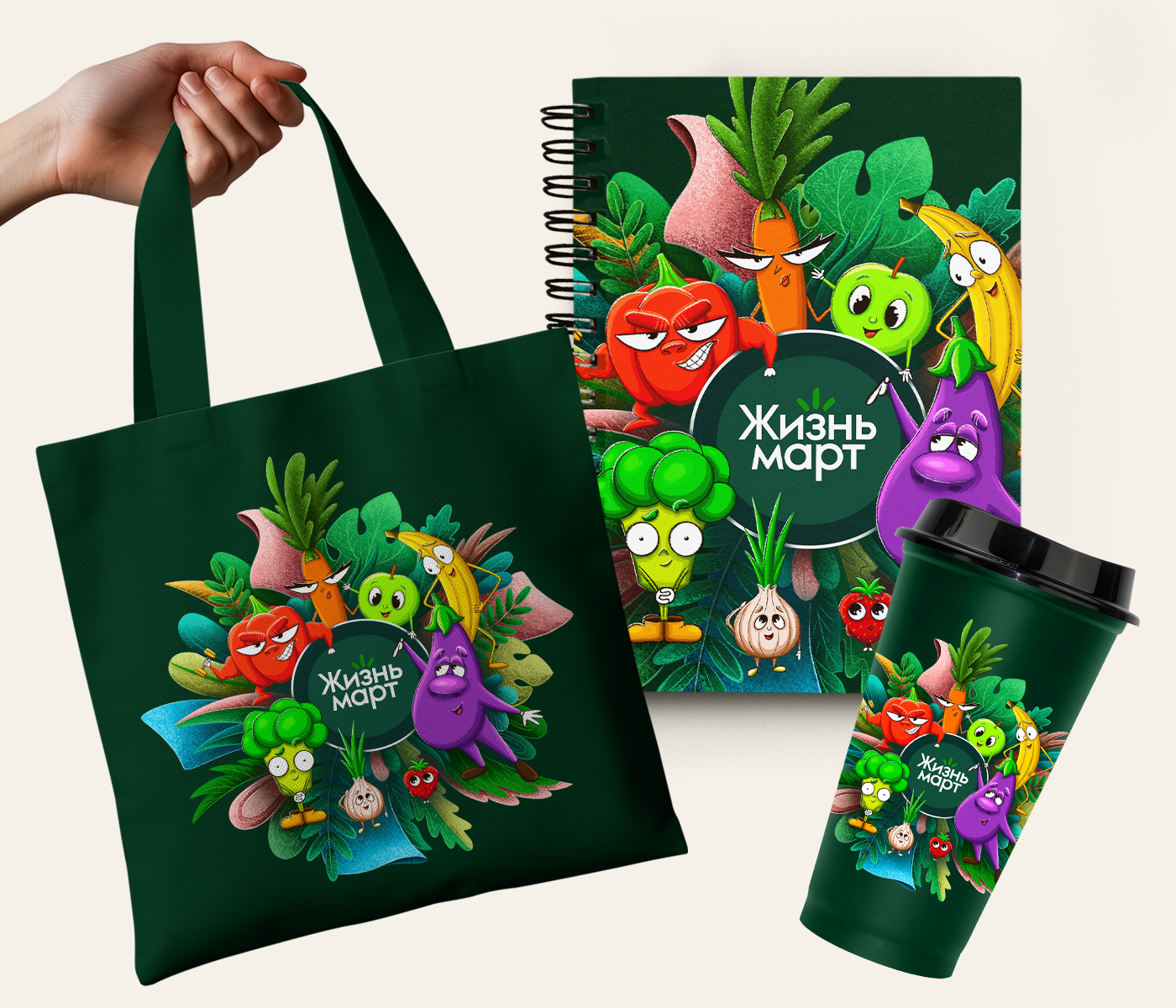 Мерч для сети продуктовых магазинов "Жизньмарт"
