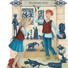 Иллюстрация к книге Оксаны Заугольной «Расследование в кафе Крендель с корицей»