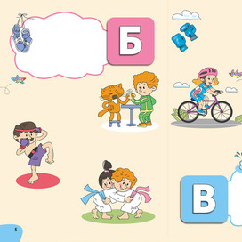 Спортивная азбука