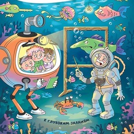 обложка детского журнала