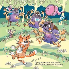 обложка детского журнала