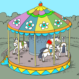 Карусель 
