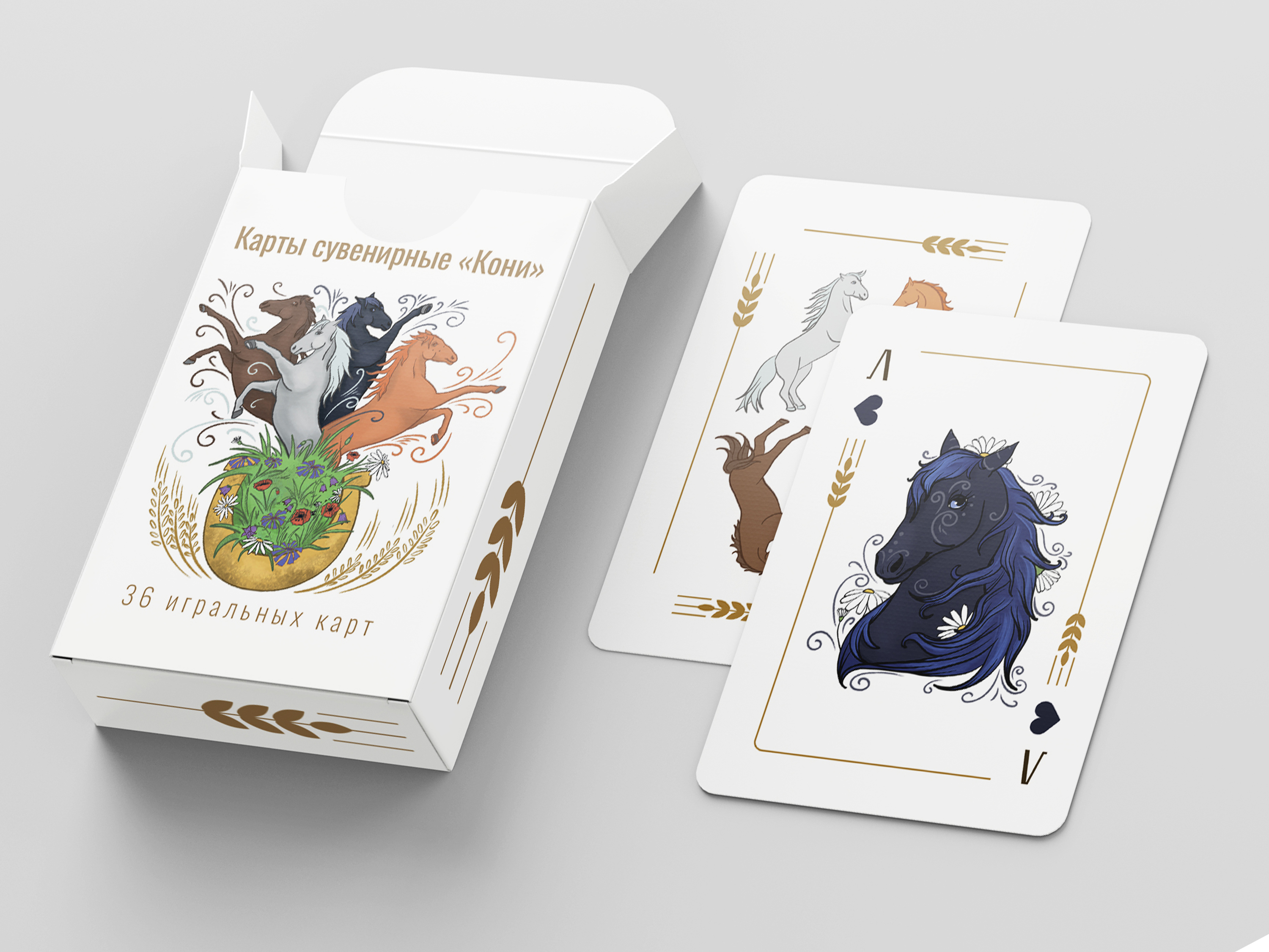 Конские карты. Иллюстрирование колоды игральных карт