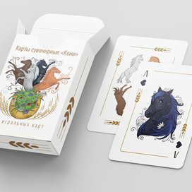 Конские карты. Иллюстрирование колоды игральных карт