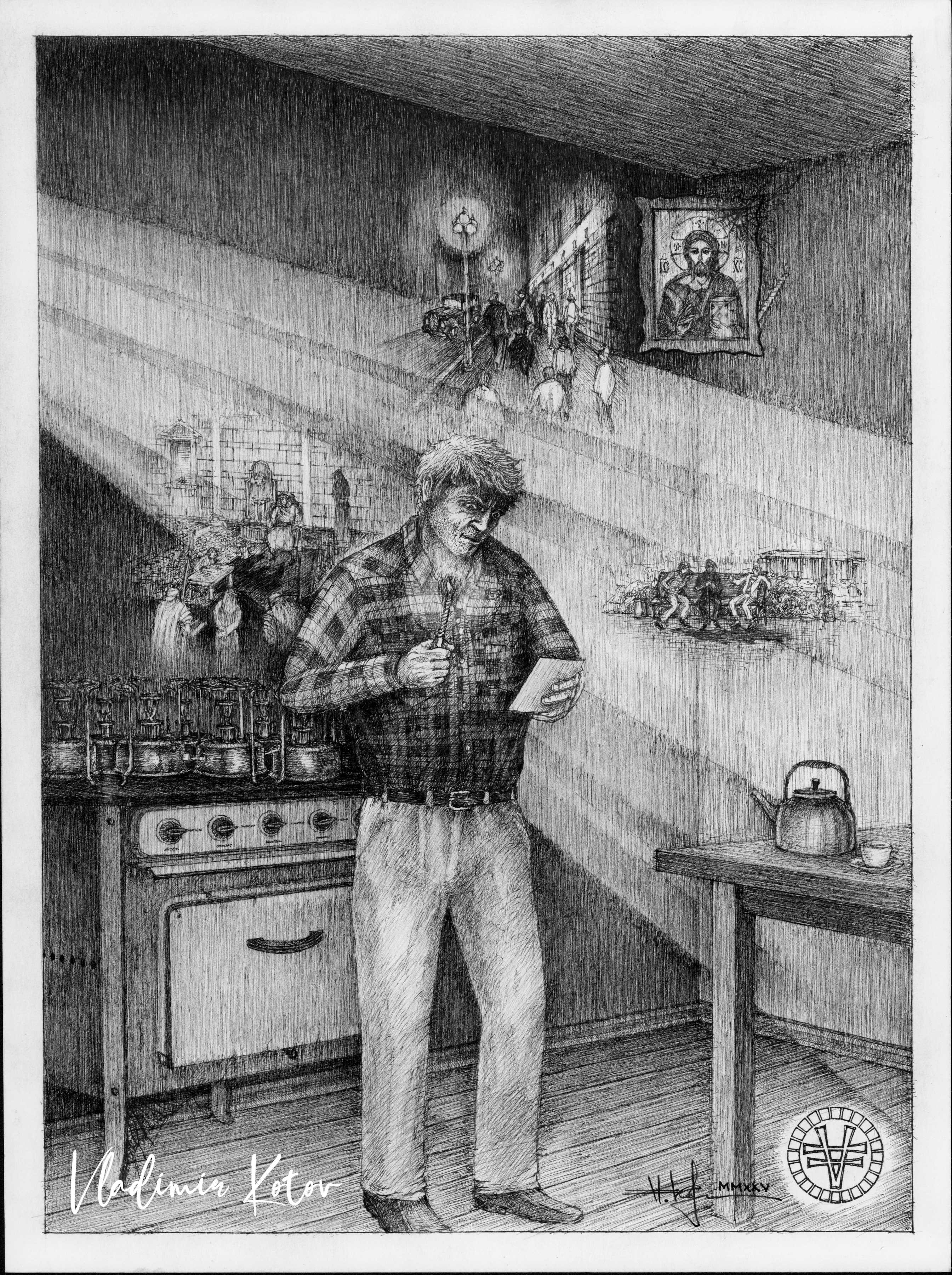 Украденная Иконка