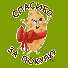 Стикер персонаж