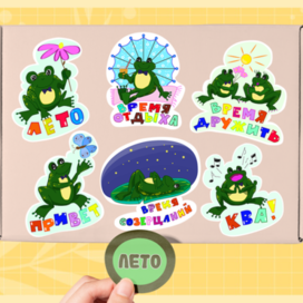 Лето снаружи. Лето внутри