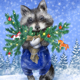 С Новым годом!