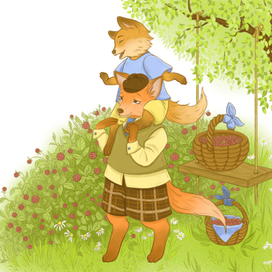 За малиной!