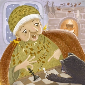 Я тебя съем