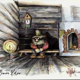 Одинокий Домовой