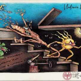 Гибель Дневной Жары