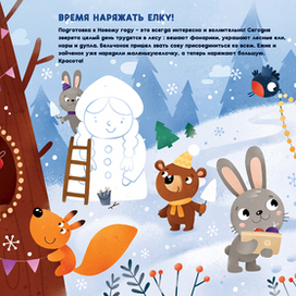 Время наряжать Елку!!