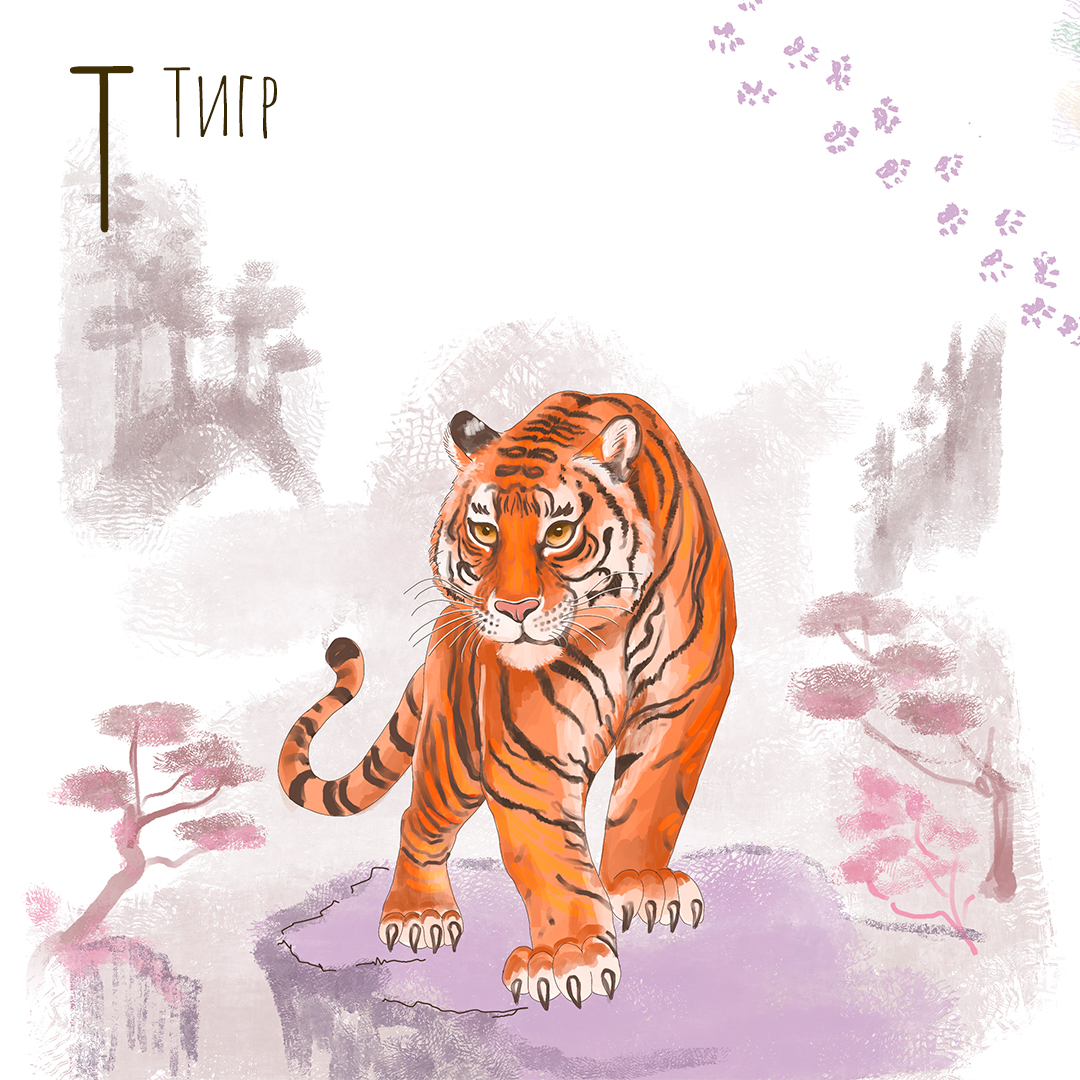 Буква Т. Иллюстрация для Азбуки. Издательство Русское слово