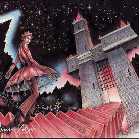 Красная Девушка и Замок