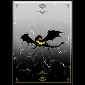 Иллюстрация "Драконы молний" - 2-1 вариант