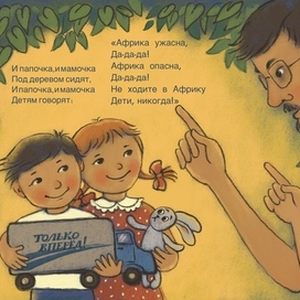 Чуковский «Бармалей»