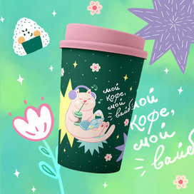 Принт для кофейного стаканчика