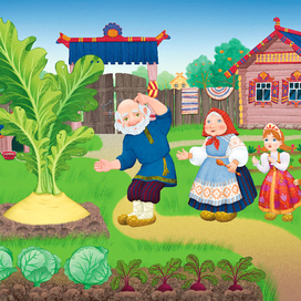 Репка. Русская сказка.