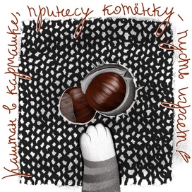 Каштан в кармашке