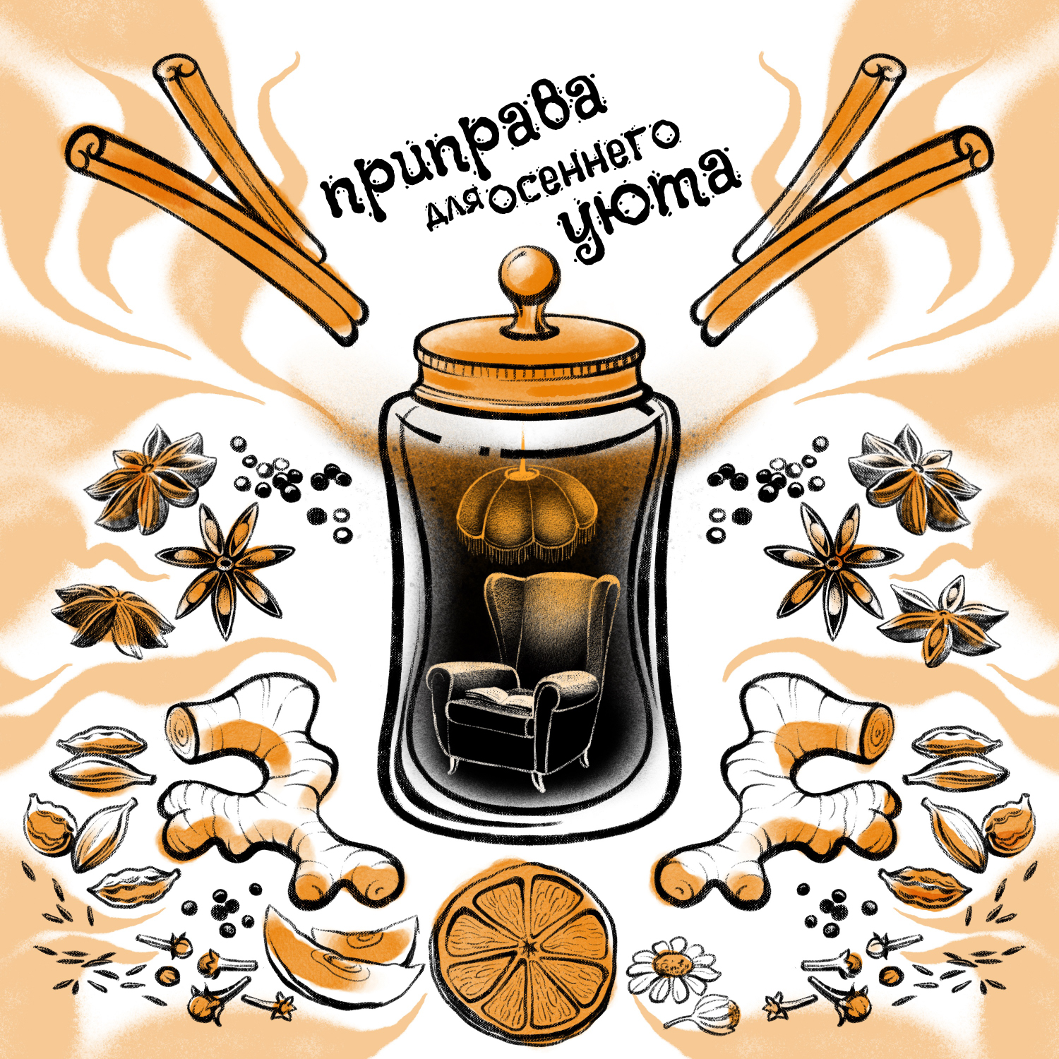 Банка специй