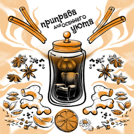 Банка специй