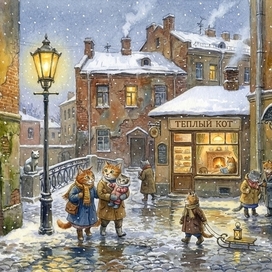 У кафе "Теплый кот"