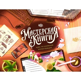 Заглавная картинка курса 