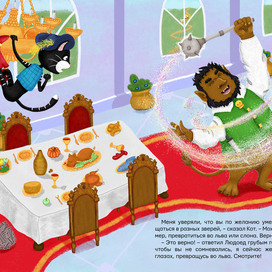 Иллюстрация к сказке "Кот в сапогах"