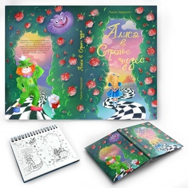 Обложка к Алисе в стране чудес