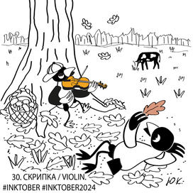 Скрипач. Инктобер2024