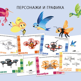 Персонажи для детских конструкторов