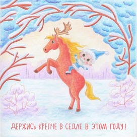 красный конь