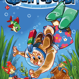 обложка для журнала