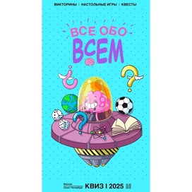 Бренд-персонаж Мозг для игр и викторин