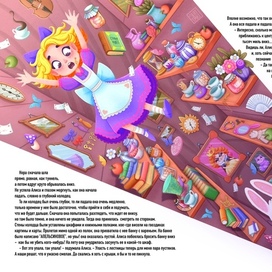 Алиса в стране чудес